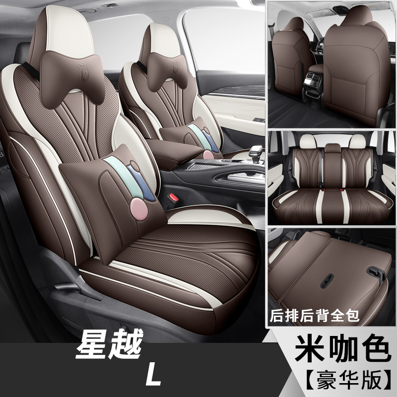 Modelə uyğun (Original) oturacaq örtükləri: Geely Seasons, Breathable, Wear-Resistant - fl-xingyue-l-rice-coffee-color-five-seat-luxury-edition-geely-xingyue-l
