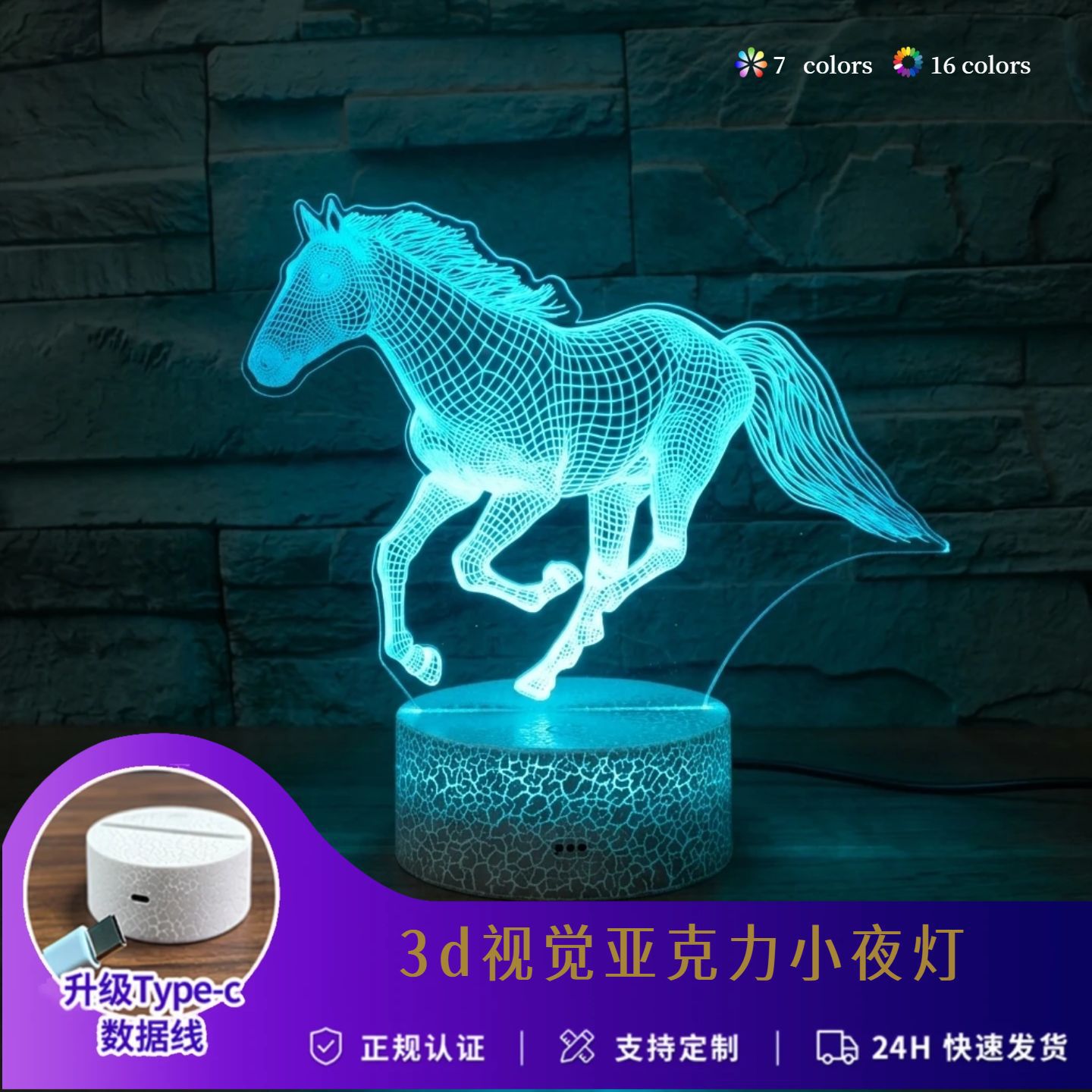 Lámpara LED de diseño 3D de la serie Horse, lámpara estereoscópica visual, lámpara de ilusión, lámpara de mesa de noche USB, luz nocturna de proyección 3D con protección ocular