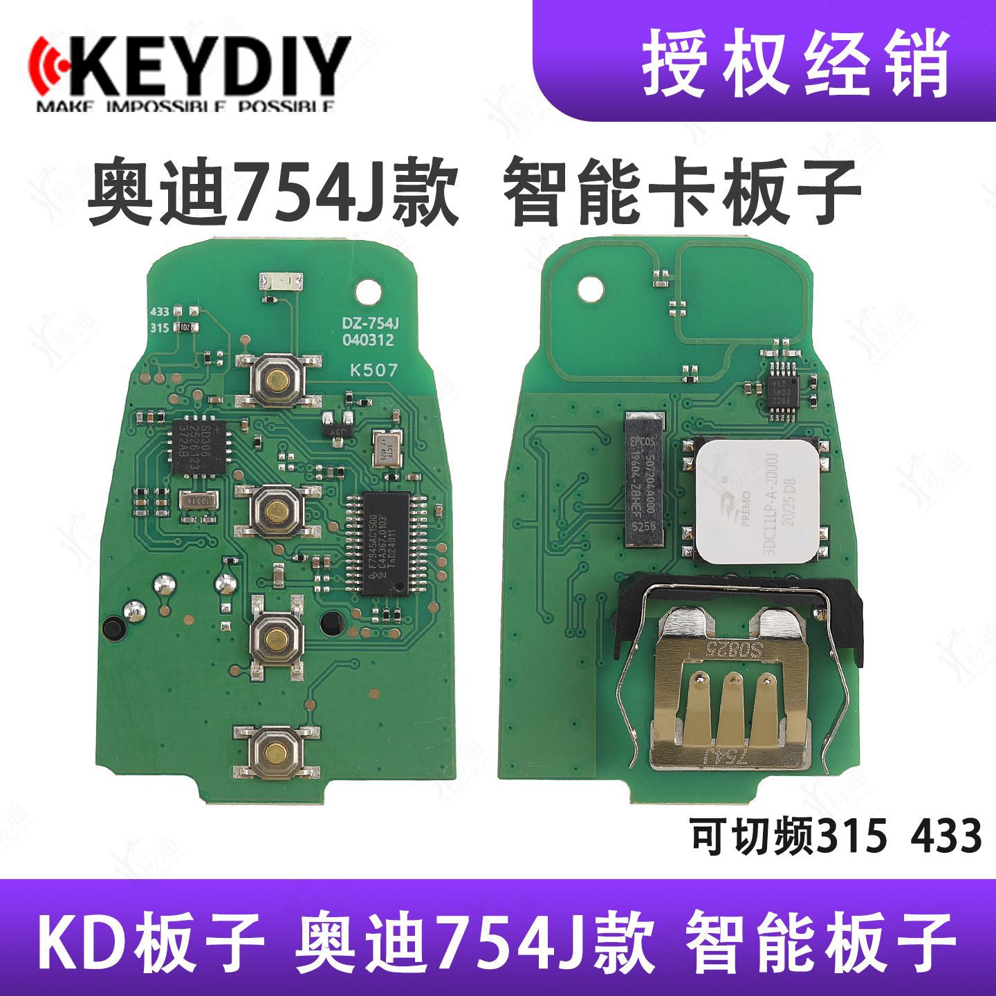 KD Audi 754J smart card key board can switch frequency 315/433