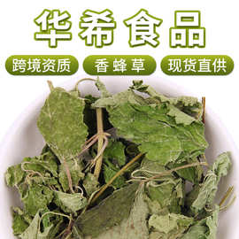 柠檬香蜂草药材工厂批发现货散装500g新货原料中草药柠檬香蜂草