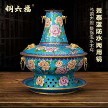铜六福景泰蓝掐丝点蓝防水电炭铜火锅插电纯手工涮锅鸳鸯两用高端