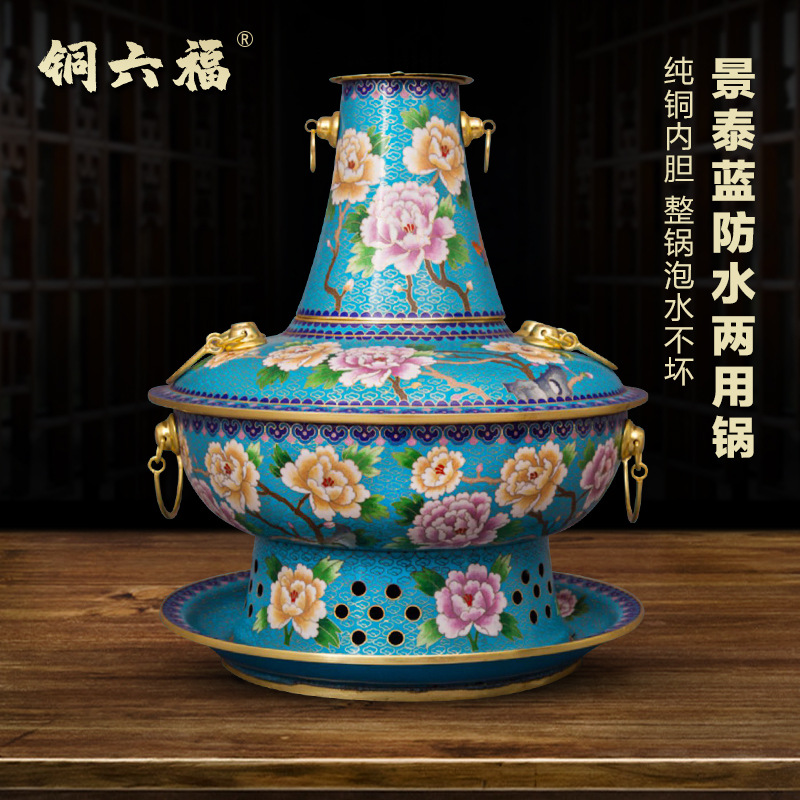 铜六福景泰蓝掐丝点蓝防水电炭铜火锅插电纯手工涮锅鸳鸯两用高端