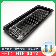 HTF-3012黑色 长方形一次性透明超市耗材塑料生鲜托盘PET吸塑托盘