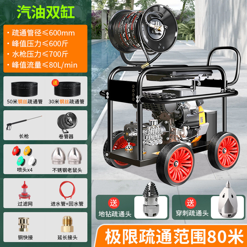 Máquina de draga de tuberías diesel de alta presión máquina de limpieza de alcantarillado de gasolina de alta potencia máquina de draga municipal de alta presión