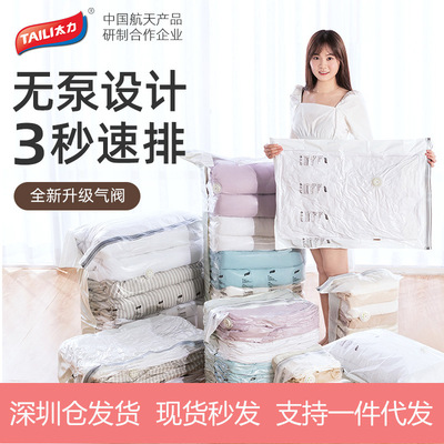太力压缩袋旅行收纳袋真空袋行李箱袋旅游便携大容量衣服整理袋