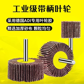 砂纸;磨头;抛光轮