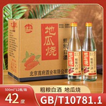 �عϟ���ʽ�ּZ��52�ȝ����ͼ��Z42�ȼt���׾�500mlX12ƿ����Ⱥľ