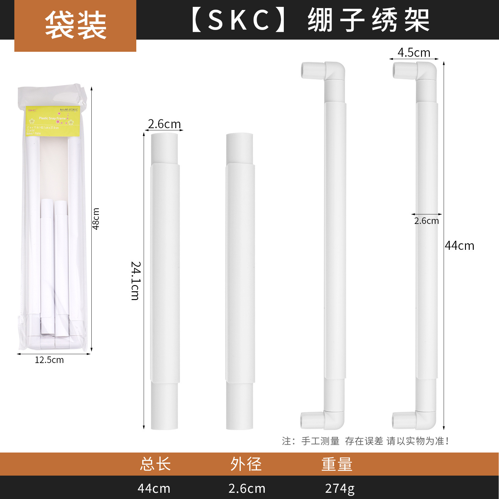 SKC blanco clip bordado estiramiento Cruz puntada estiramiento círculo bordado DIY plástico estiramiento bordado estiramiento marco bordado marco herramienta marco