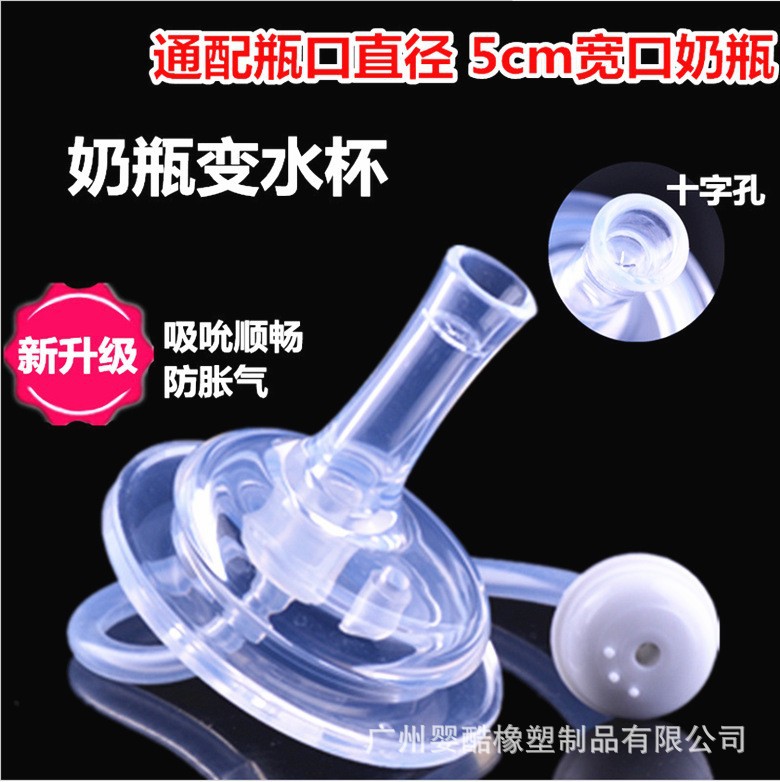 配貝.親寬口學飲吸管奶瓶變水杯硅膠奶嘴水嘴鴨嘴重力球奶瓶配件