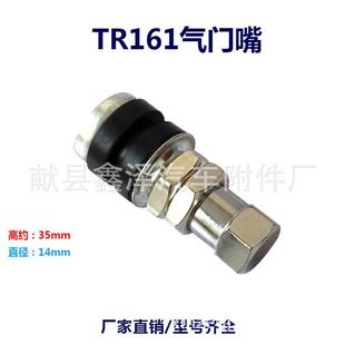 Motorcycle electric car vacuum tire valve TR161 alloy vacuum tire valve steam cap tire valve