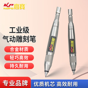 Kba Pneumatic Engraving Pen Jade Carving Pen Air Engraving Pen Wind Engraving Pen Woodworking Engraving Machine Gemstone Engraving Machine