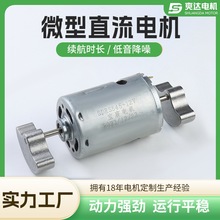 厂家供应545sh微型震动电机 有刷直流电动机腰带电机