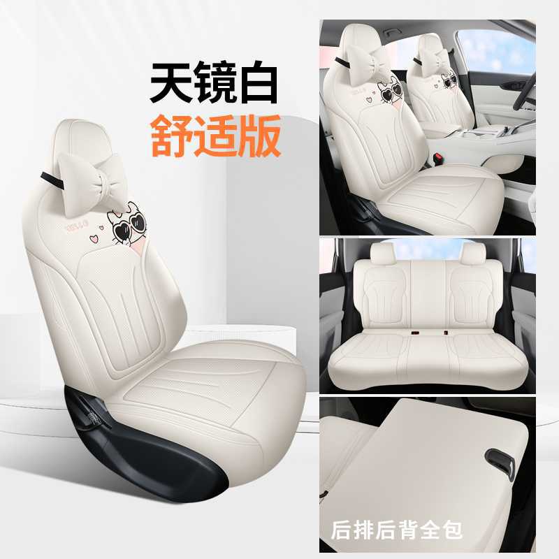 Modelə uyğun (Original) oturacaq örtükləri — Geely Geely Xingyue Four - sky-mirror-white-comfort-version-rear-row-full-cover-note-car-model-year