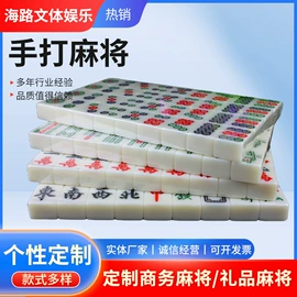 麻将;其他礼品包装