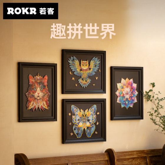 If the guest is interesting, the world is special-shaped jigsaw puzzle photo frame high-level adult version high-difficulty gift toy