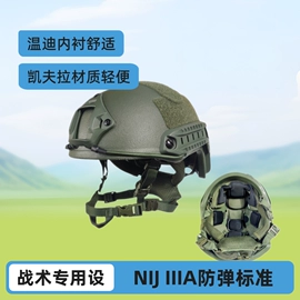 安保防卫用品;其他头部防护;防爆头盔