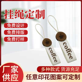 工厂定制批发pu织带水杯挂绳 网红可乐咖啡保温杯手提绳 可印logo