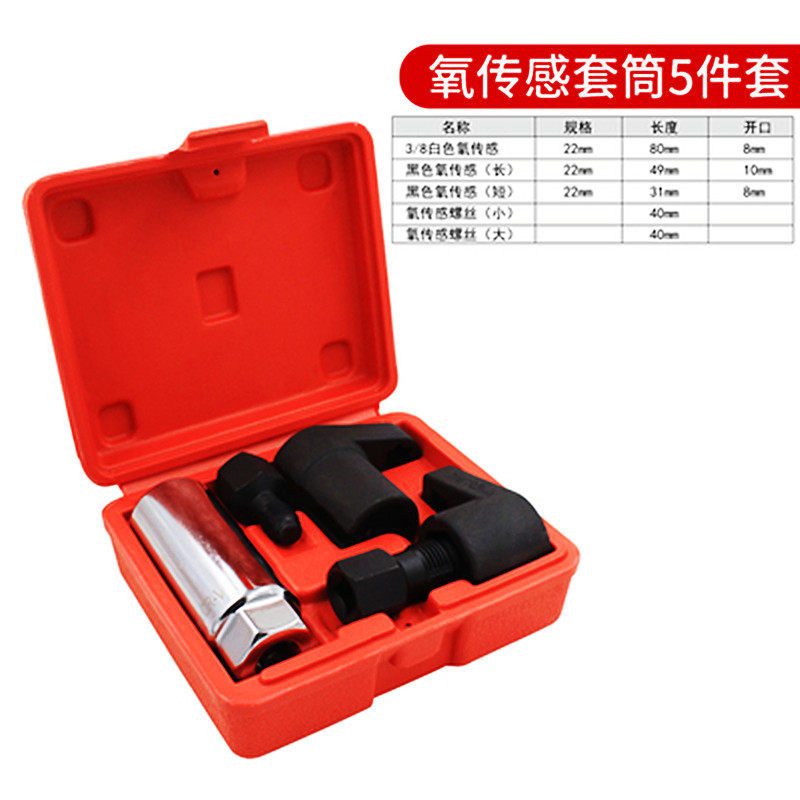 Sensor de oxígeno desmonta manga sensor de oxígeno automotriz llave abierta manga 22mm herramienta especial para reparación de automóviles