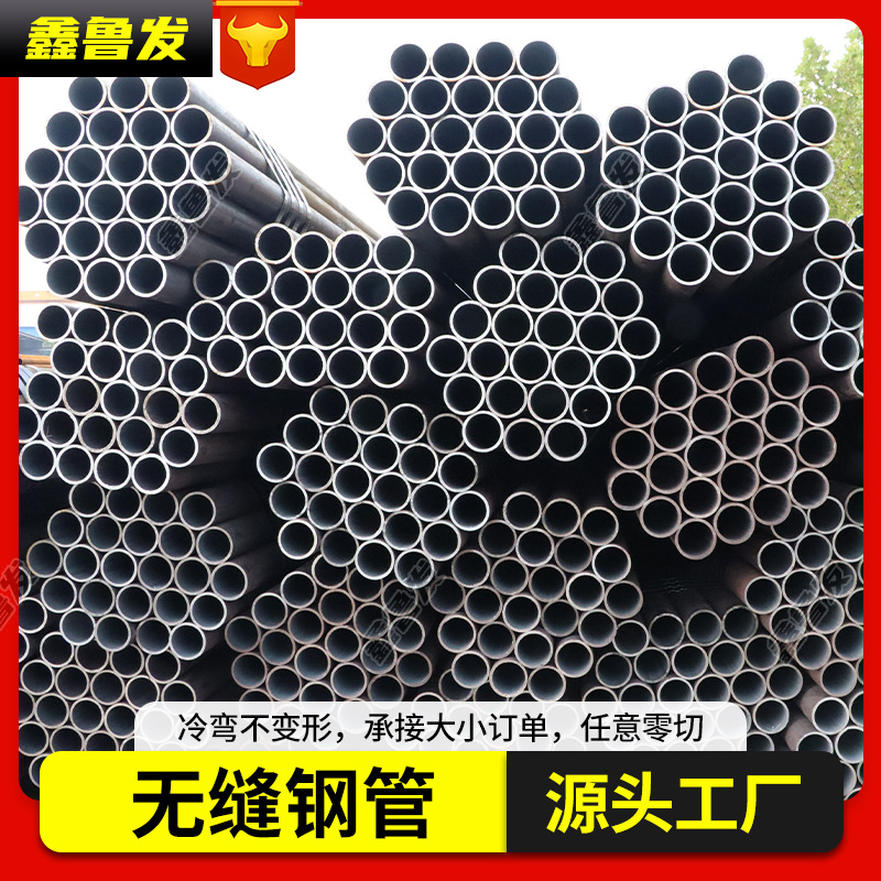 无缝钢管切割20#冷拔小口径厚壁无缝管45#热轧碳钢空心流体管