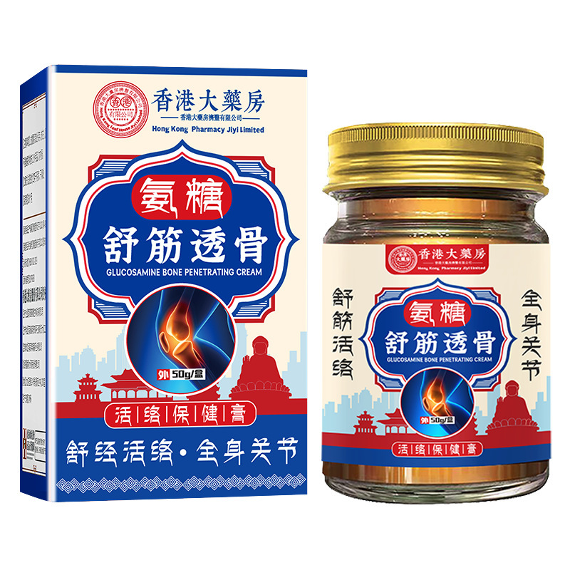 香港大药房手抖活络清透膏腱鞘麻木透骨膏心慌手抖贴批发代发厂家|undefined