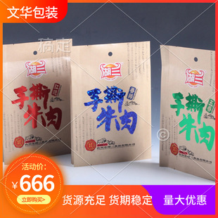 Plastic Packaging Bags Can Be Used for Food Packaging, Hand-Shredded Beef Can Be Customized and Wholesale, Large Discounts, Sealed Zippers