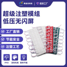 跨境LED模组3灯12v超级注塑模组1w防水IP67超亮广告灯箱发光灯牌