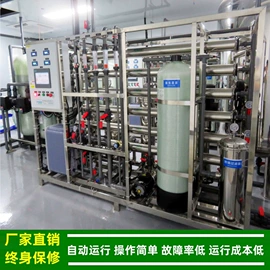 反渗透设备;高纯水制取;软化水设备