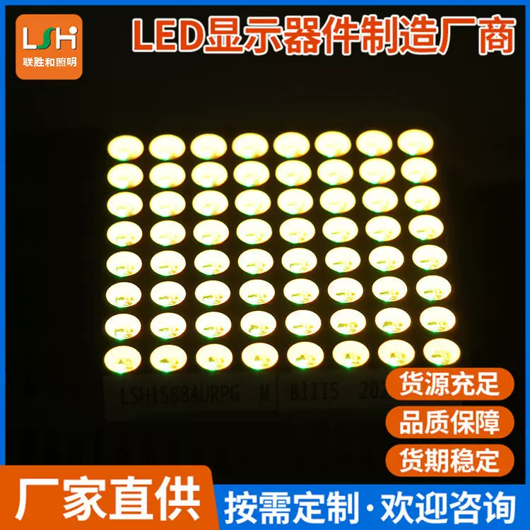 LED点阵模块数码管 30年老品牌封装 显示器件平面管显示生 产厂家
