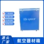 定制收纳物资航空仪器箱