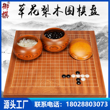 御圣围棋棋盘全实木草花梨木独木37mm厚单面围棋盘面成人高档棋盘