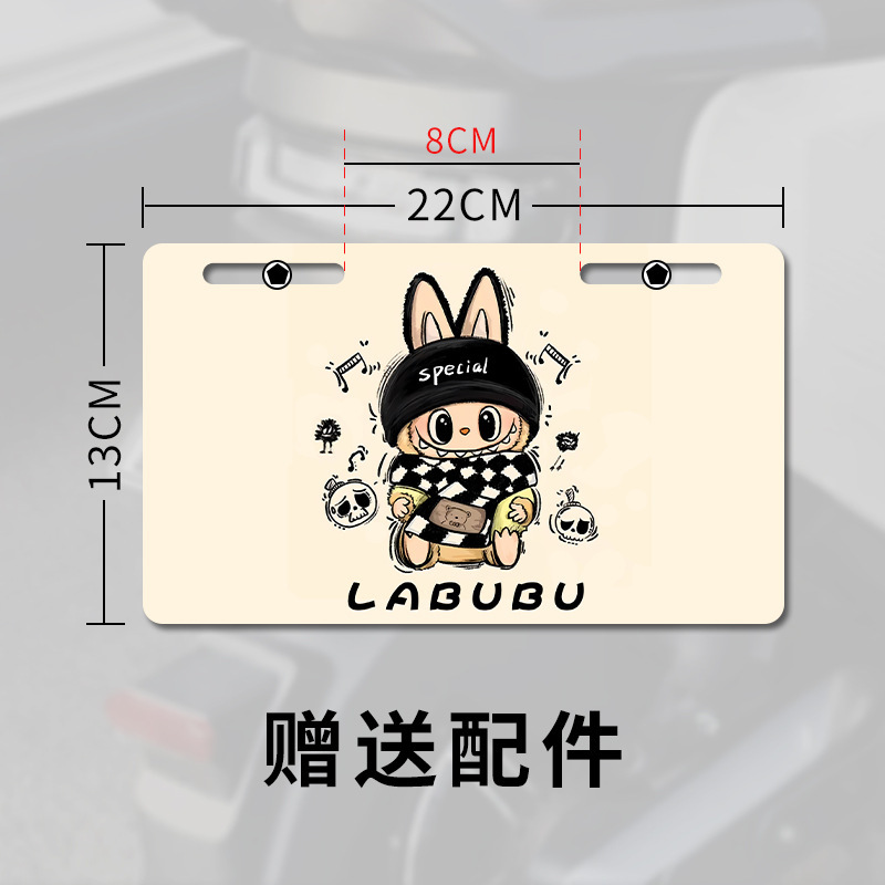 Sign Cute Decoration | Motuoche Electric vehicle license plate frame - trendy-labubu-with-installation-accessories
