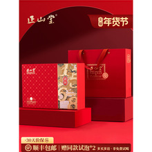 正山堂源起1568礼盒装特级正山小种红茶茶叶正宗年货送礼长辈200g
