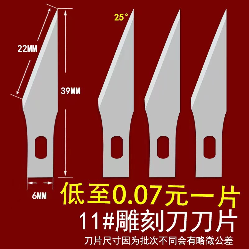 Лезвие для гравировки ножа 11 # нож для замены ручки 22 ° острый нож большое количество пятно