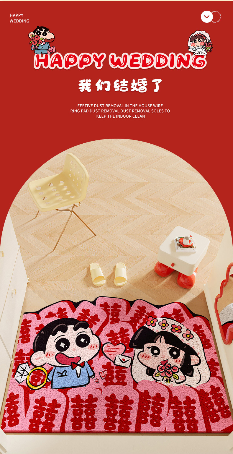 Wedding Housewarming Entrance Door Mat Cartoon New Entrance Anti-Slip Mat Festive Red Door Mat Pvc Wire Loop Mat