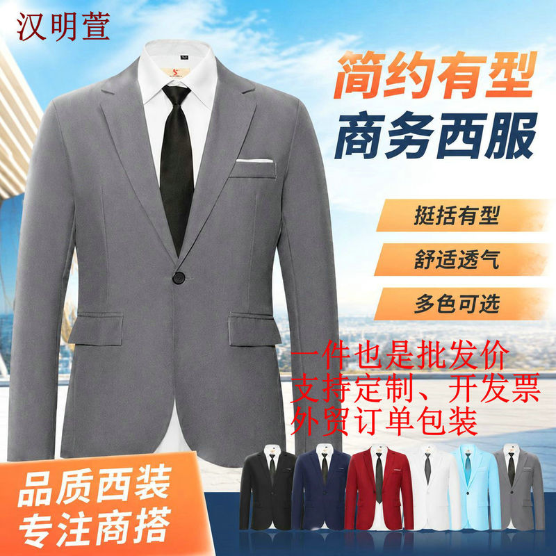 Temu Hot-Selling New Men's Suit Jacket, Business Formal Slim-Fit Non-Iron Blazer, Dress Coat Temu Hot-Selling New Men's Suit Jacket, Business Formal Slim-Fit Non-Iron Blazer, Dress Coat