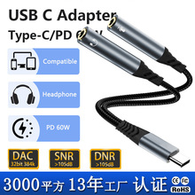 Type‑C 转 3.5mm 耳机麦克风一分二转接线 DAC 数字解码直播录音