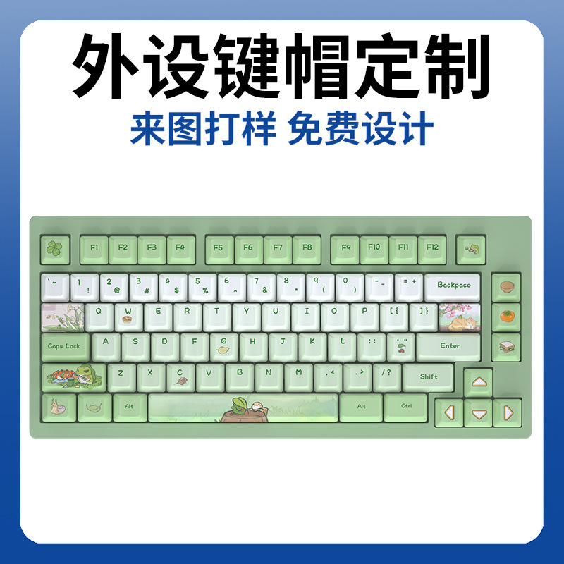 Customized Ptb Five-Sided Sublimation Key Keyboard Cap Xda Highly Cute Theme Small Mechanical Keyboard Keycap Hand-Made