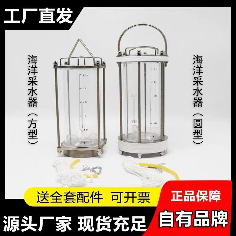 加重海洋采水器海水水质采样器深水采样器污水取样桶水样采集器