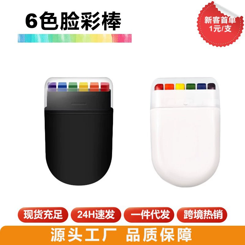 6-цветная радуга Кубок мира по краске для лица креативная детская забава DIY лицевой цвет может быть легко окрашен