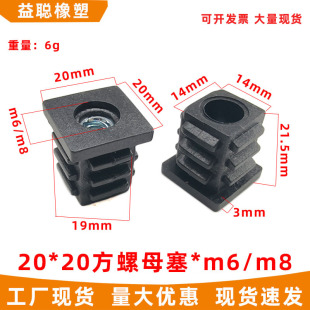 20*20*M6/M8����ĸ����������ĸ���� �{���_����݆����ĸ�����{��