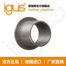 易格斯igus GFM耐磨耐高温自润滑塑料轴承 法兰滑动轴承