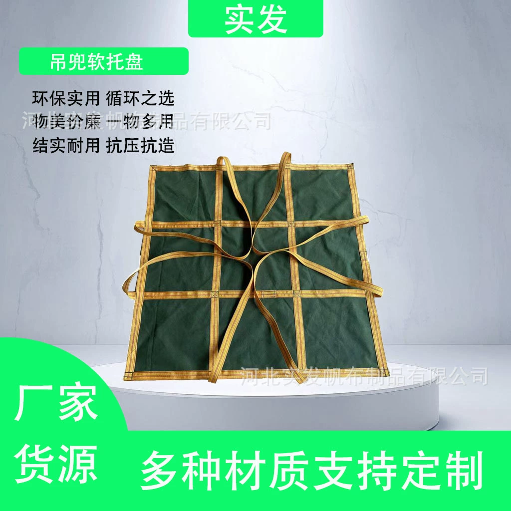 Мешок-контейнер для тоннелей, мягкий, для паллет, для цемента, для подъема, промышленный, специального назначения, износостойкий, тоннелейный мешок