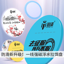 竞技一线浮水磁盘自动立钩分钩通用磁拉饵盘整圈硅胶防滑垫渔具