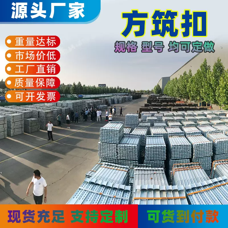 梁夹具方柱扣模板镀锌锁梁方圆扣建筑膜板方形柱子加固件厂家直销