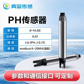 PH水质传感器探头现货在线工业温度酸度计污水处理水质检测分析仪