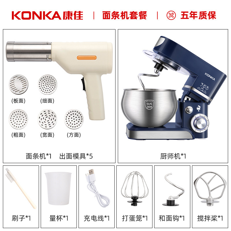 Konka デスクトップ電動エッグビーター全自動多機能シェフマシンホイップミキサー生地ミキサー KM-993|undefined