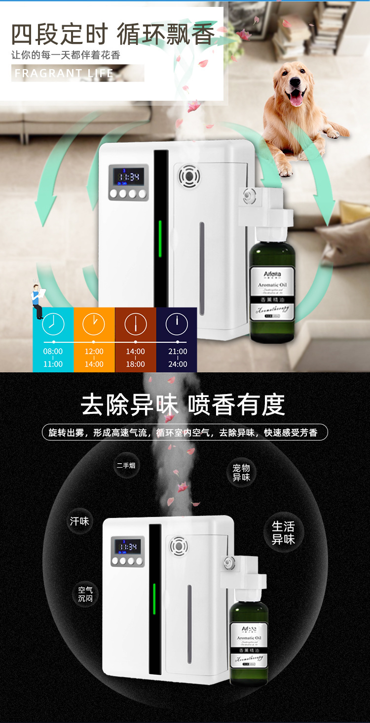 智能扩香机详情普惠体_06.jpg