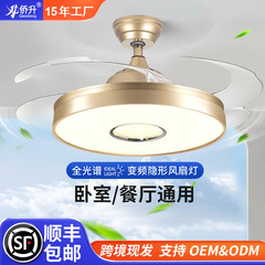 華僑昇知能ステルス扇風機灯シンプルで豪華なレストランのリビングルームの寝室の家庭用インバーター静音一体吊り扇灯