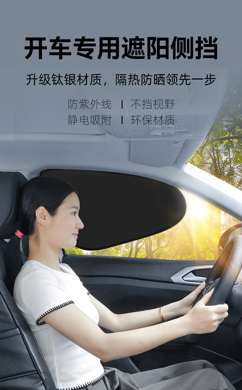 [Premium Selection] Titanium Silver Electrostatic Adhesive Car Sunshade Side Window Sunshade Curtain Car Window Sun Protection and Heat Insulation Car Curtain