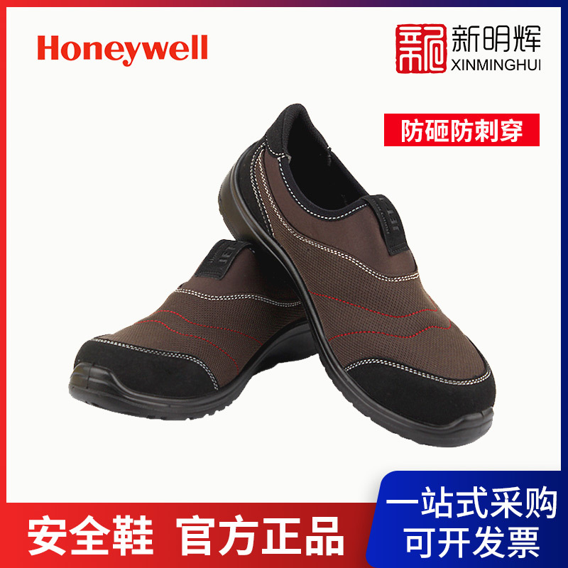 Honeywell霍尼韦尔D4Y BC2018402 防砸 防刺穿 防静电